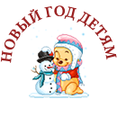 новогодние материалы детям